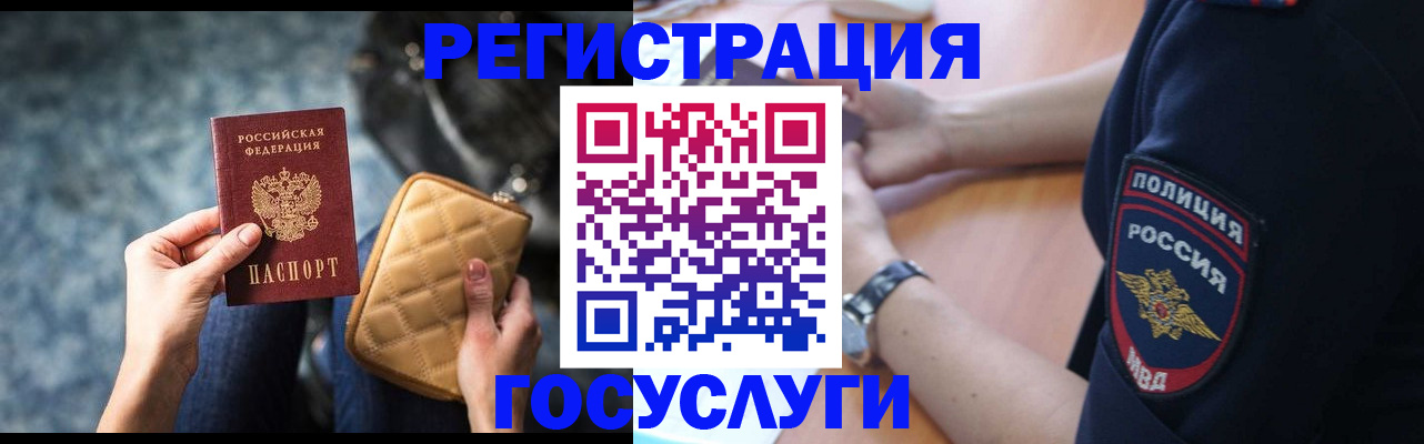 прописка ребенка в Октябрьском