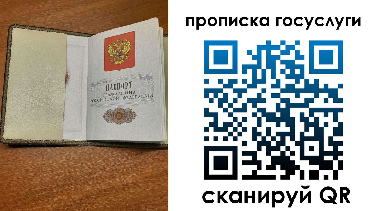 временная регистрация 2025 в Октябрьском