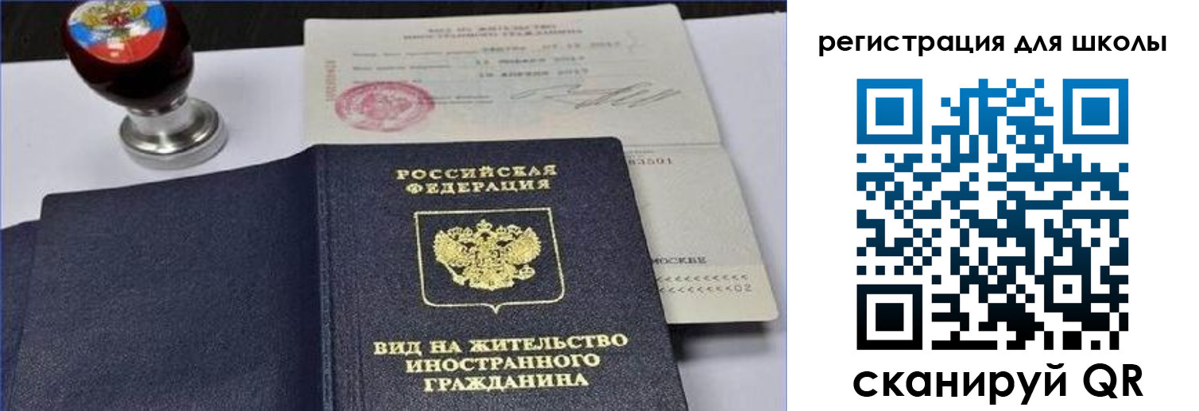 прописка паспорт в Октябрьском