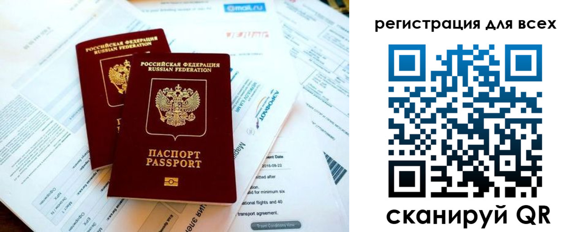 временная регистрация в Октябрьском