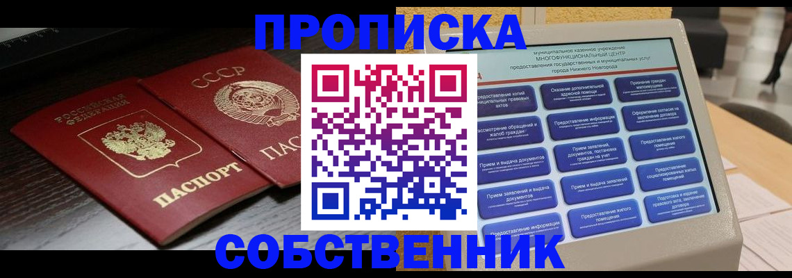 регистрация в Октябрьском