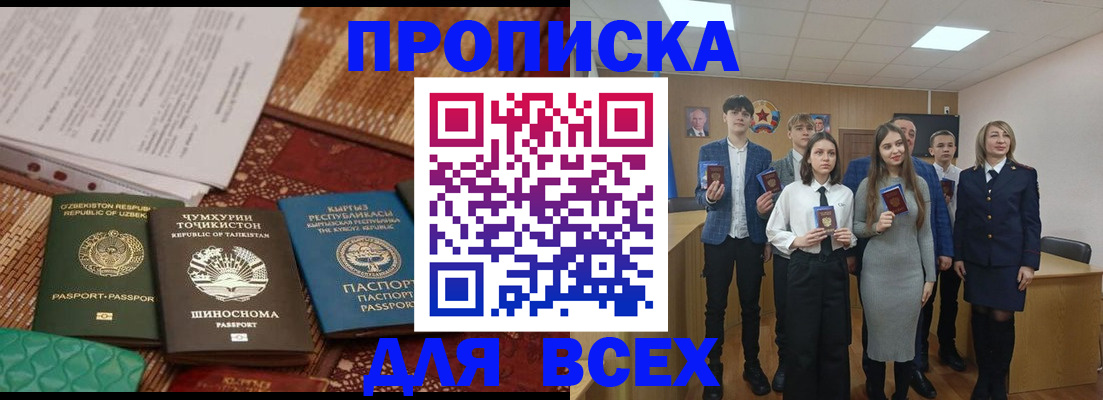 временная регистрация в квартире в Октябрьском