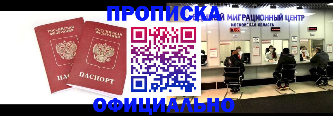 временная регистрация в Октябрьском