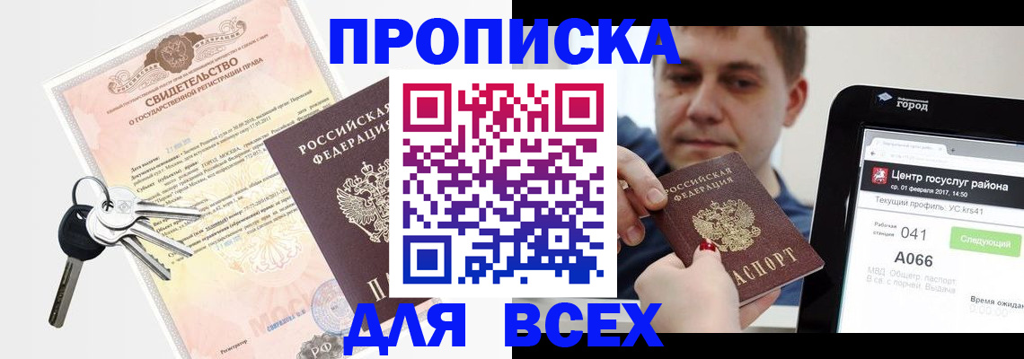 пропишу в квартире в Октябрьском