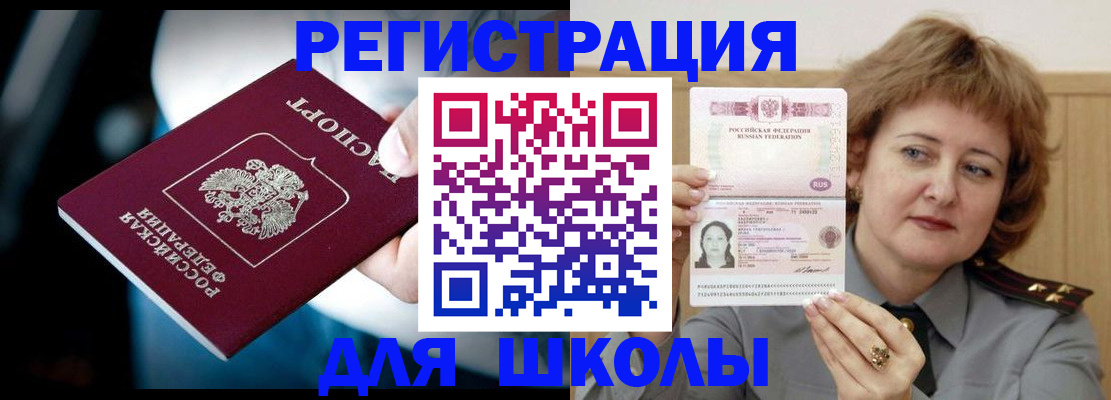 прописка иностранных граждан в Октябрьском