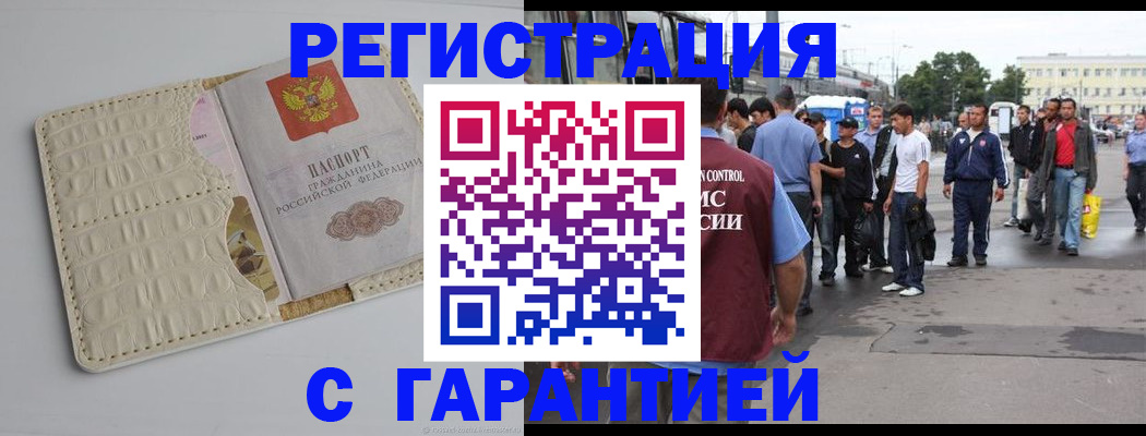 прописка ребенка в Октябрьском