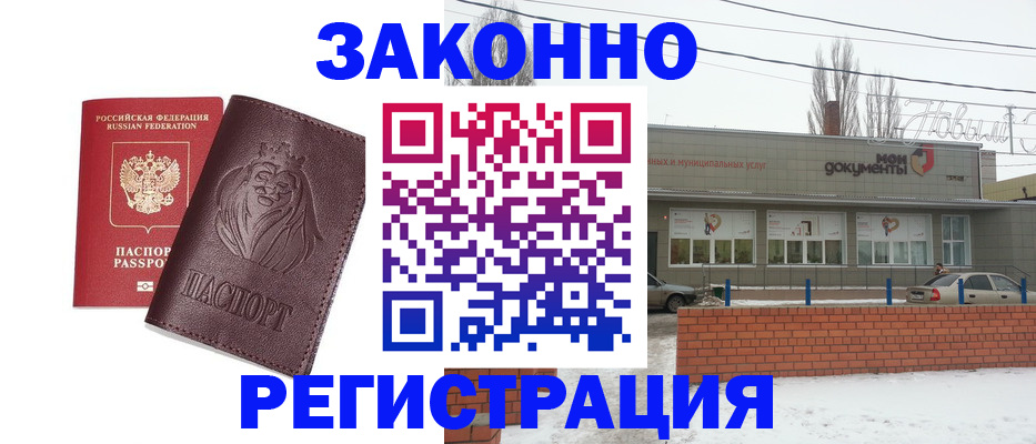 где прописаться в Октябрьском