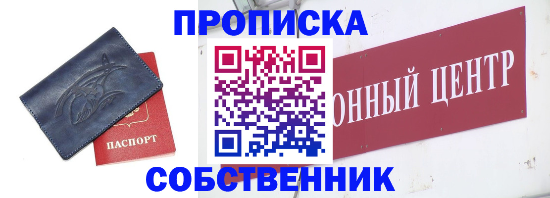 временная регистрация для всех в Октябрьском