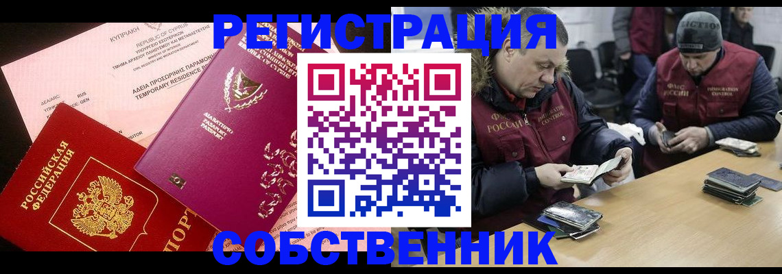 прописка поиск в Октябрьском