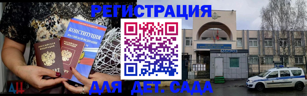 временная регистрация надежно в Октябрьском