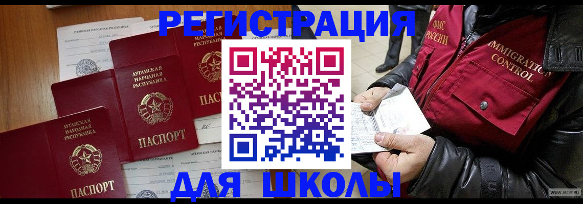 миграционный учет в Октябрьском